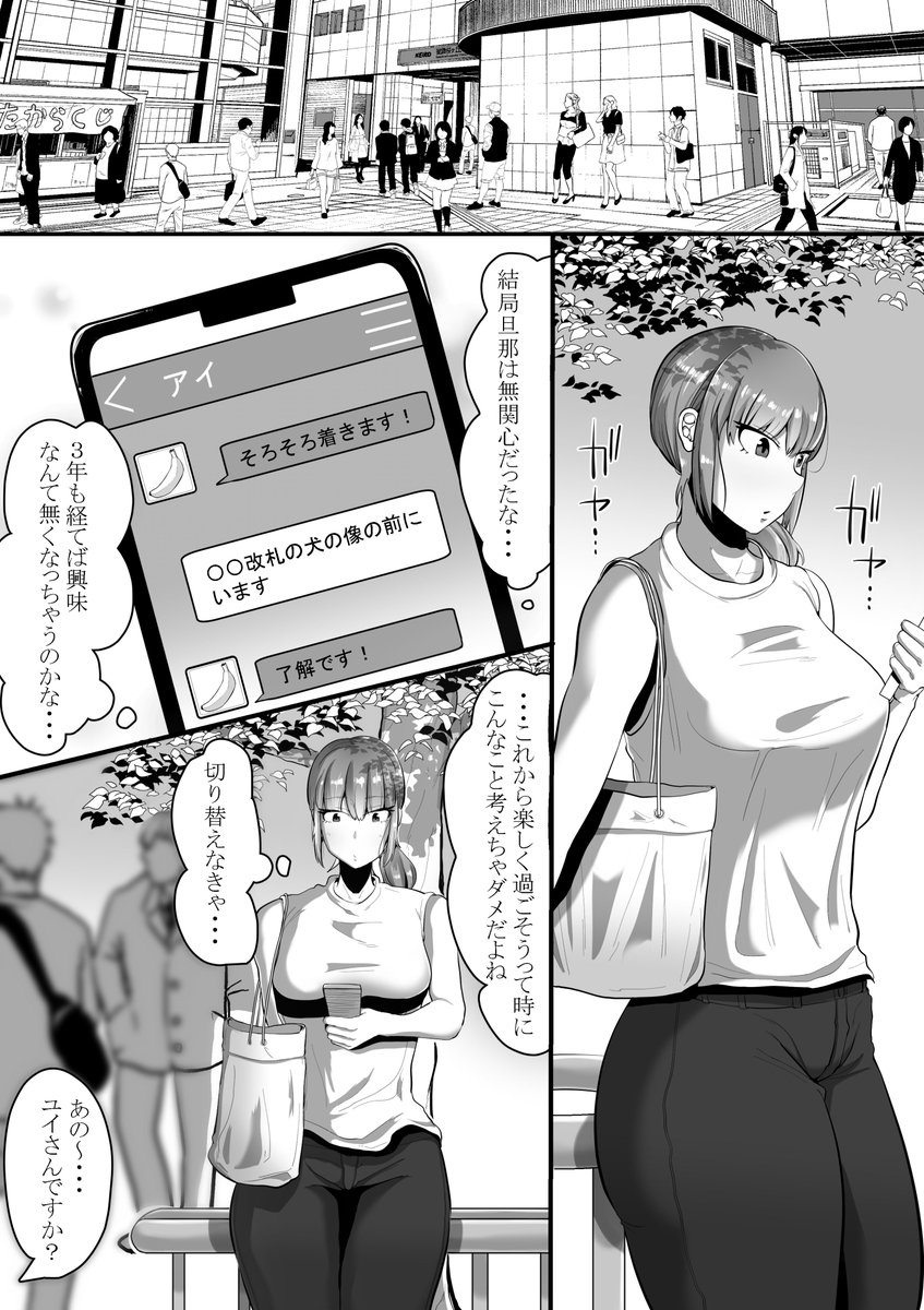 私をアイシテくれるのは(えびのインプラント)｜無料エロ漫画試し読み