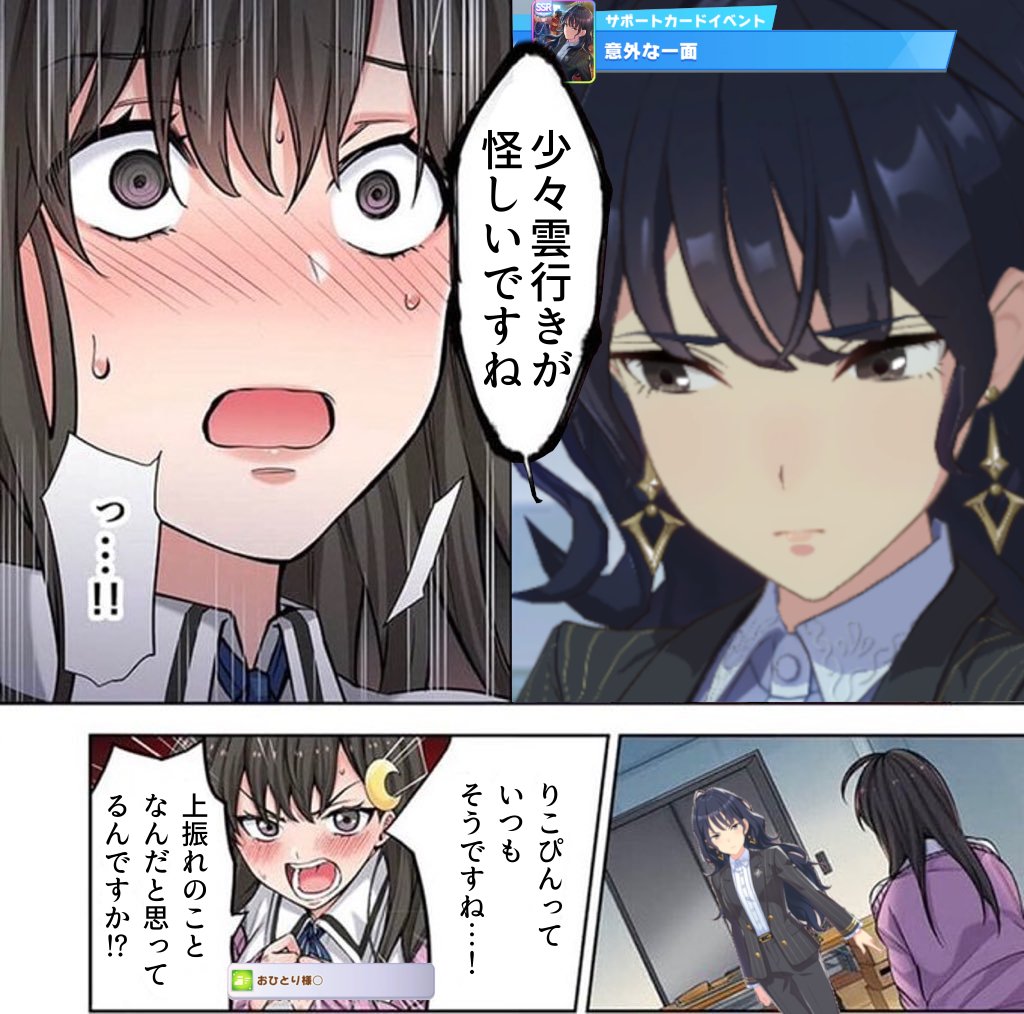 ファインシカカタン 牡馬 まずは体力をつけてみては ウマ娘 抱かせろ T Co P4nxzorc24 Twitter