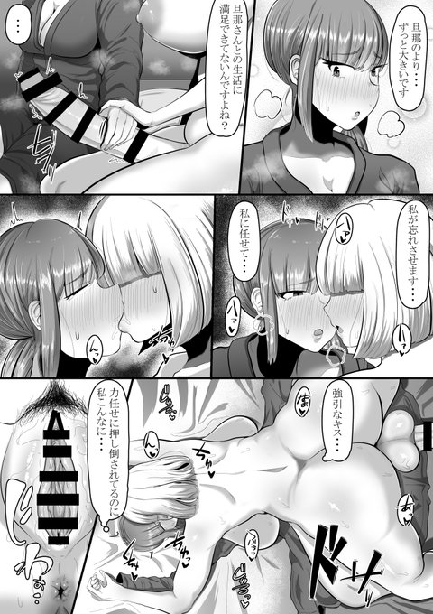 マッチングアプリで出会ったふたなりと不倫してそのままオナホとして調教されちゃう話3/4 