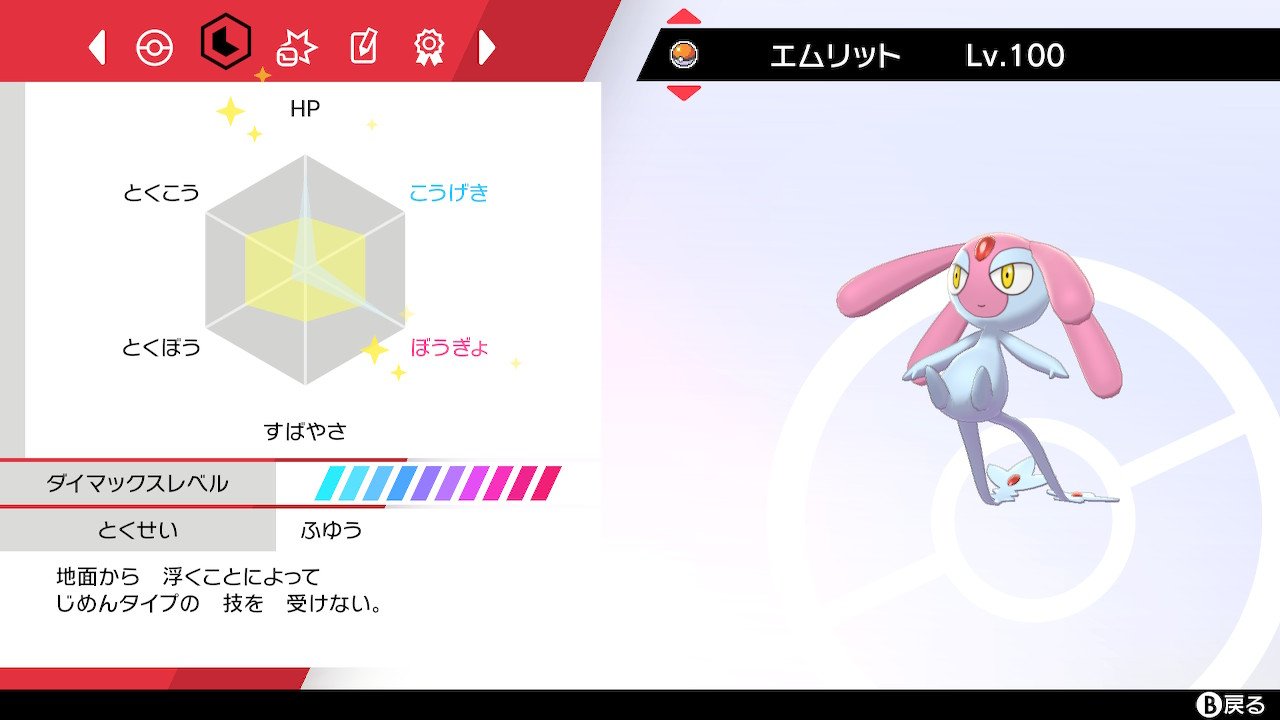 تويتر Kano على تويتر エムリット育成できた 今回は起点作り いやしのねがいで後続に繋げる型にしてみた ドレインキッスでhp管理をしつつ イバン発動のいやしのねがいでエースポケモンを出すのが理想の立ち回り 突出したステータスがないからこの型しか思いつかん