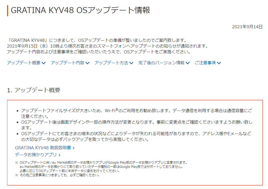 usedoor's tweet photo. auの「GRATINA（KYV48）」にAndroid 11アップデートが配信

https://t.co/TAF0LemZo9

#au 
#GRATINA
#KYV48 https://t.co/XTfOWpjw8D