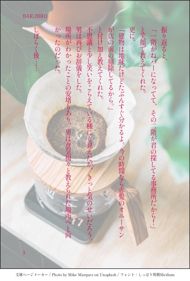 gingerbread0528's tweet photo. よるっち(@ yonder10yoru)の『💚❤️💙はBARにいる』の小説版を書かせて頂きました！！許可得てます！！
⚠️本編にないオリジナル展開が含まれます。苦手な方はご注意下さい。又、これらは全て捏造です。それでも大丈夫という方のみご覧下さい。問題があれば取り下げます。
(1/3) https://t.co/Y074sIcR2i