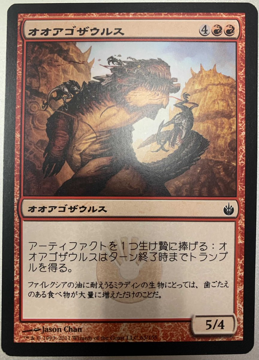 A*K様 MTG 猿人の似姿 ポケカエラー A*K様 MTG 猿人の似姿 ポケカエラー 205)《猿人の似姿/Simian