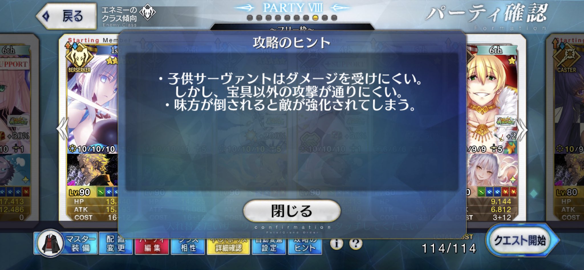 芝村矜侍 Fgoくん攻略のヒント出してくれるようになったのだいぶ親切だけど 一回閉じた時にもう一回見る方法があるのか無いのかイマイチ分からないんだよな T Co Oyjuinmuaa Twitter