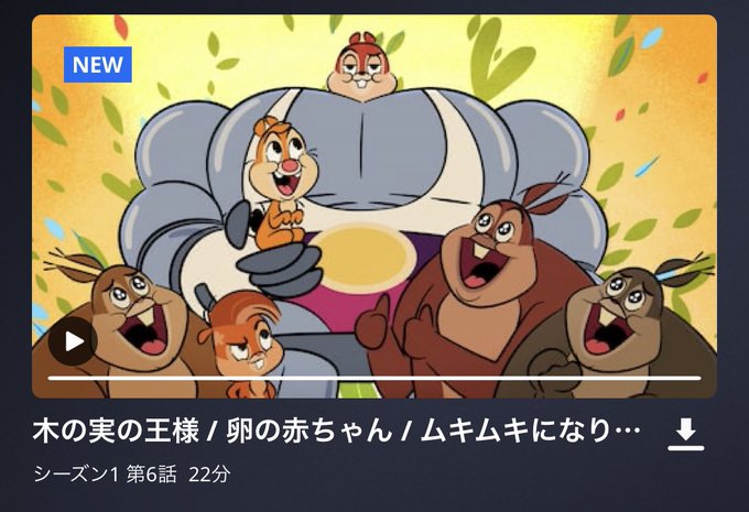 チップとデールのパークライフのtwitterイラスト検索結果 チップとデールのパークライフのtwitterイラスト検索結果