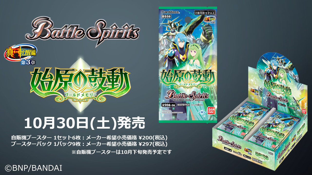 バトスピ 白銀スリーブ　新品未開封 Amazon | バトルスピリッツ BOX購入特典スリーブ「最強銀河究極