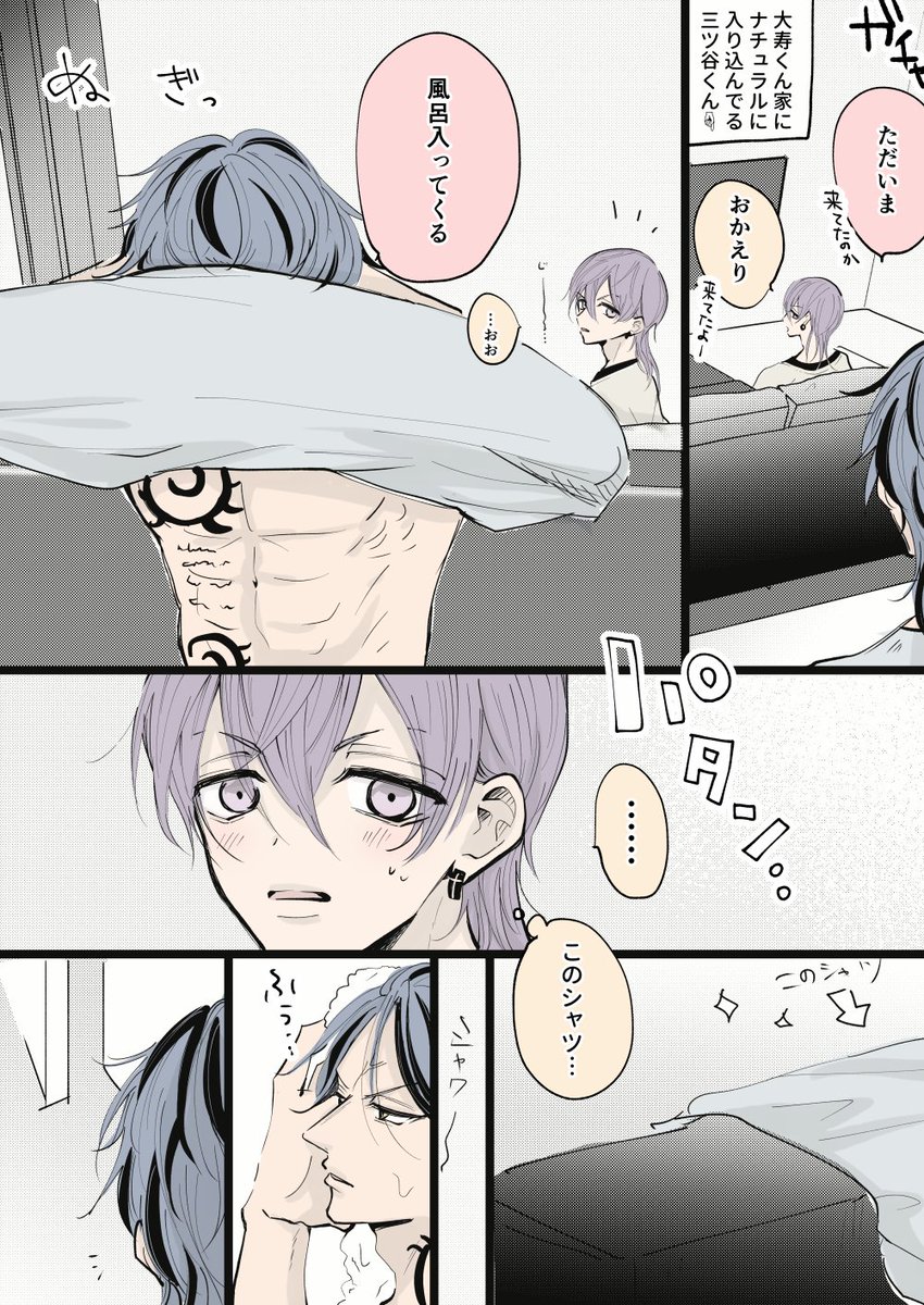 高校生たいみつ※付き合ってる❣️
めずらしくかわいいことするmtyくんです💜😇 