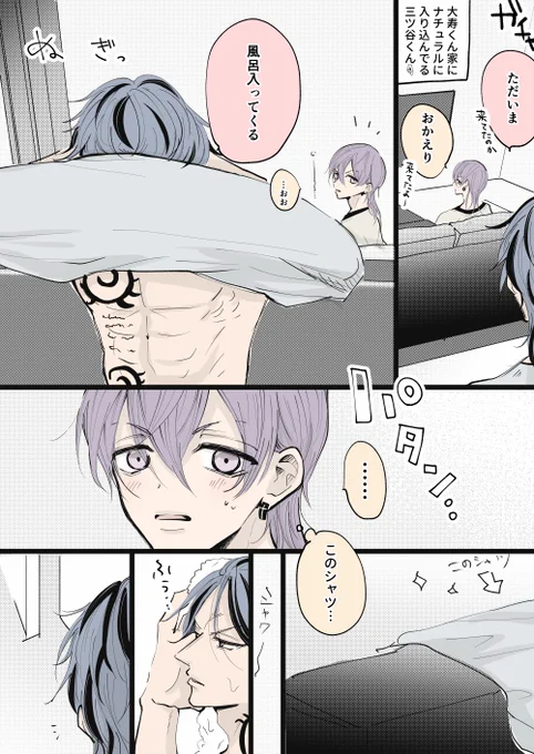 高校生たいみつ※付き合ってる❣️
めずらしくかわいいことするmtyくんです💜😇 