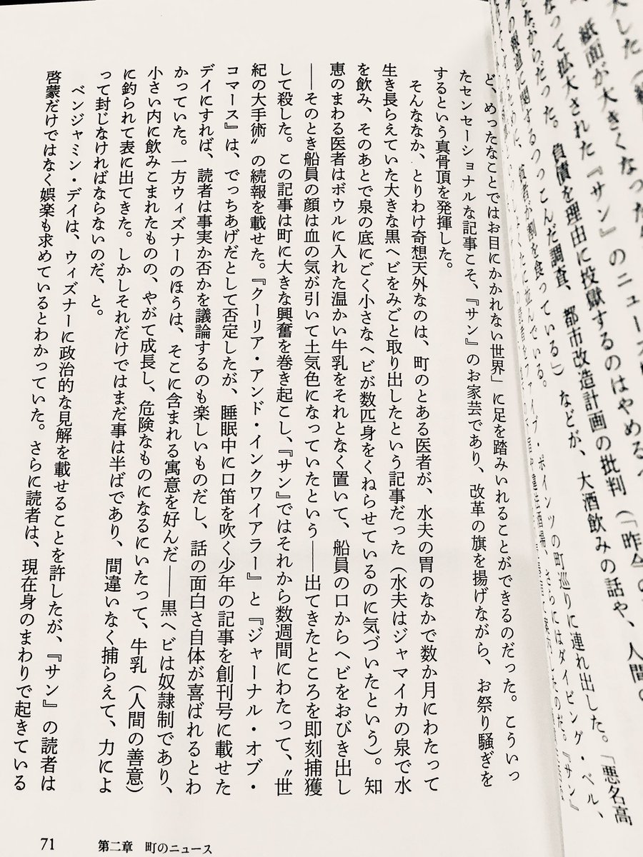 再掲ですが、船員の胃の中に巣食った蛇をおびきよせるために温めた牛乳を使ったとか、睡眠中に口笛を吹く少年とか、なんだか気になることが書いてあります。
#シャーロック・ホームズの冒険 
#まだらの紐