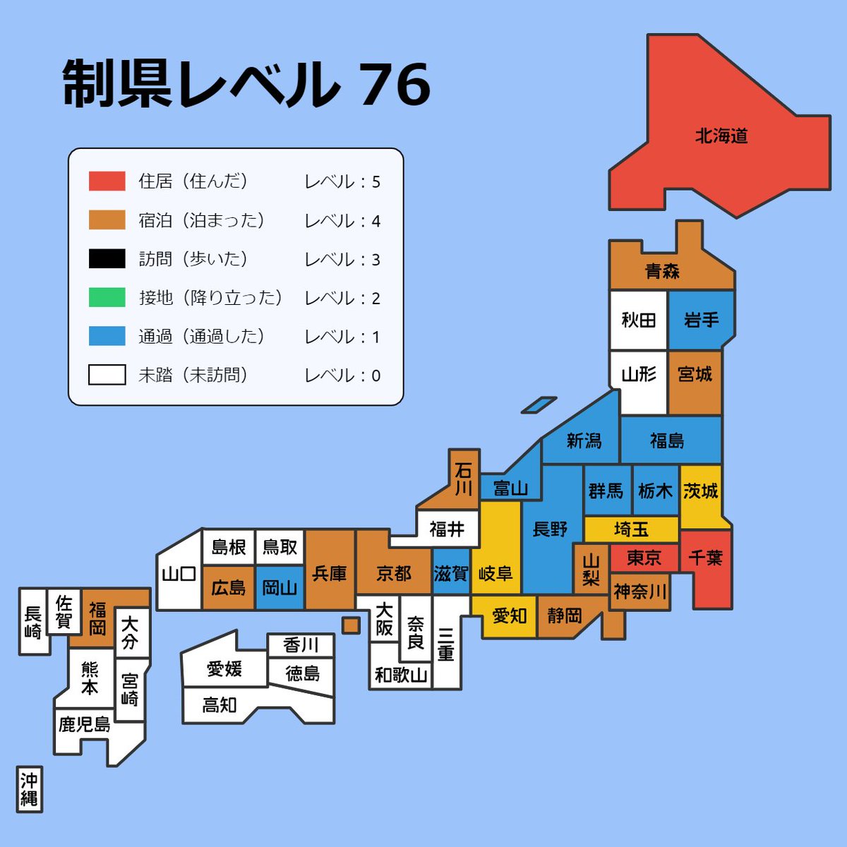 Barubisu's tweet photo. 流れてたのが面白そうなのでポチポチと入れてみたけど、西側は空白が多いなー。まだまだ行ってみたいところもいっぱいだ。気兼ねなく自由に行けるように早くなるといいね。
https://t.co/hN2y5hKJ7N
#県制レベル https://t.co/etti8hf5JL