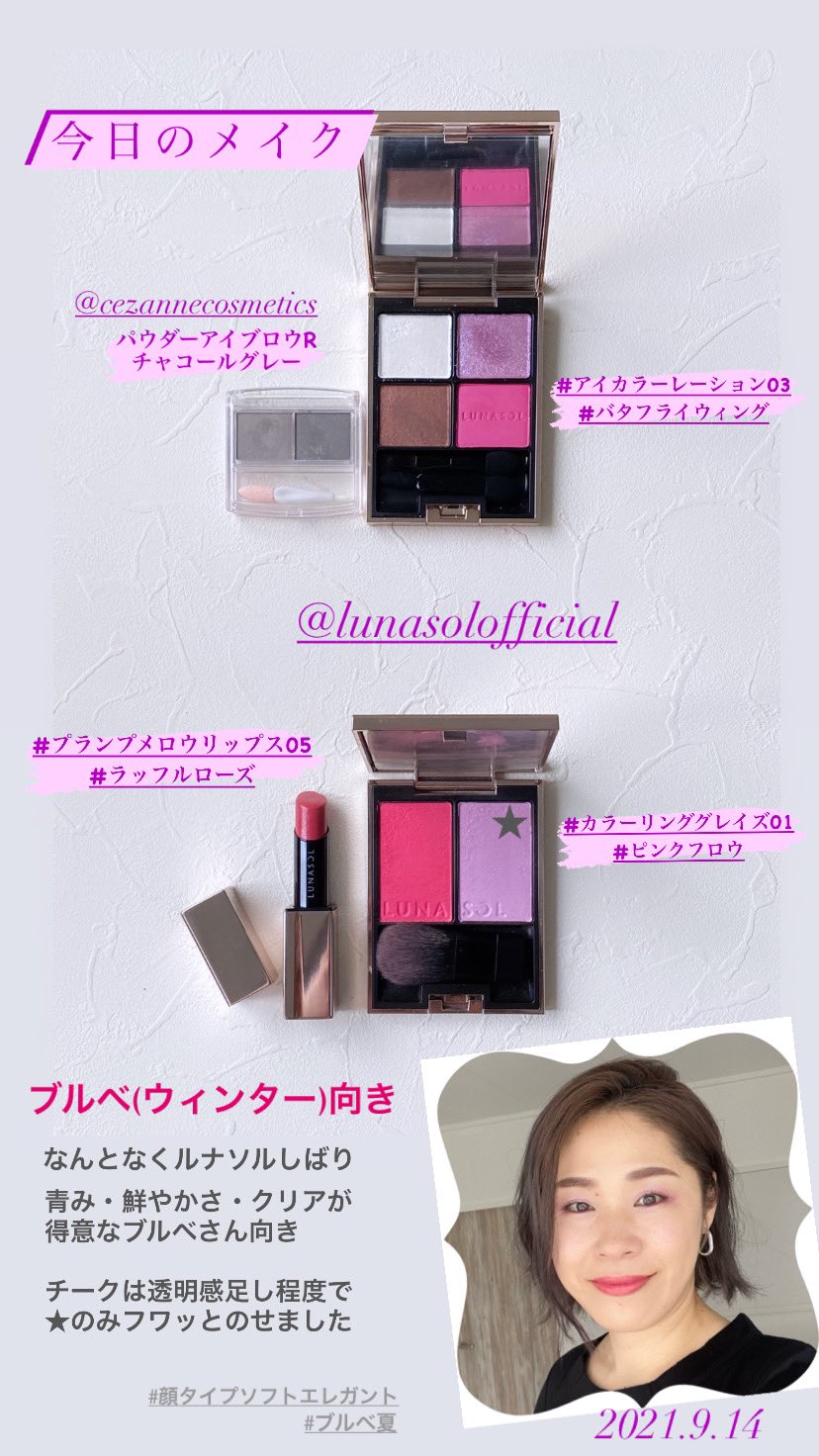 ルナソルアイシャドウ＊バタフライウィング 厚