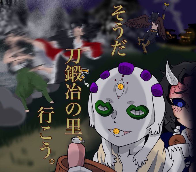 半天狗のtwitterイラスト検索結果