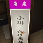 沢田正人@マネージャーのツイート画像