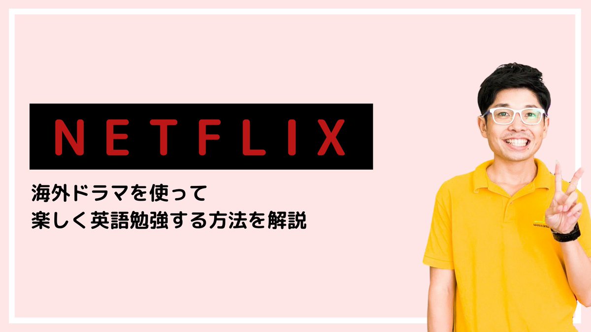 ミライズ英会話 公式 Meriseenglish Twitter