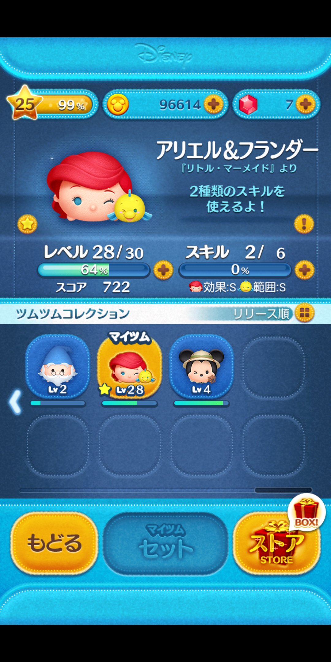 ツムツム友達募集中 Twitter Search Twitter