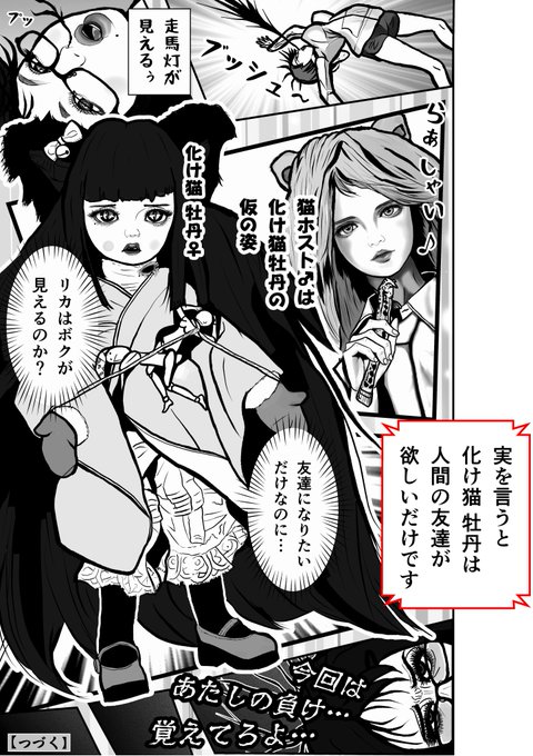 漫画家志望さんと繋がりたい を含むマンガ一覧 リツイート順 38ページ ツイコミ 仮