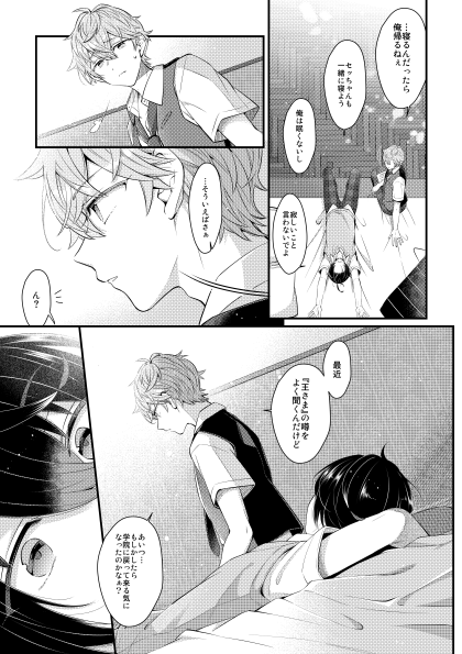 今やってるりついず原稿
再録本の書き下ろしです。というか以前出そうとして出せなかった本なのですが、ズ!時間軸なので再録本の収録内容にも合ってるので書下ろしとして書くことにしました
ちなみにここしか完成してません… 