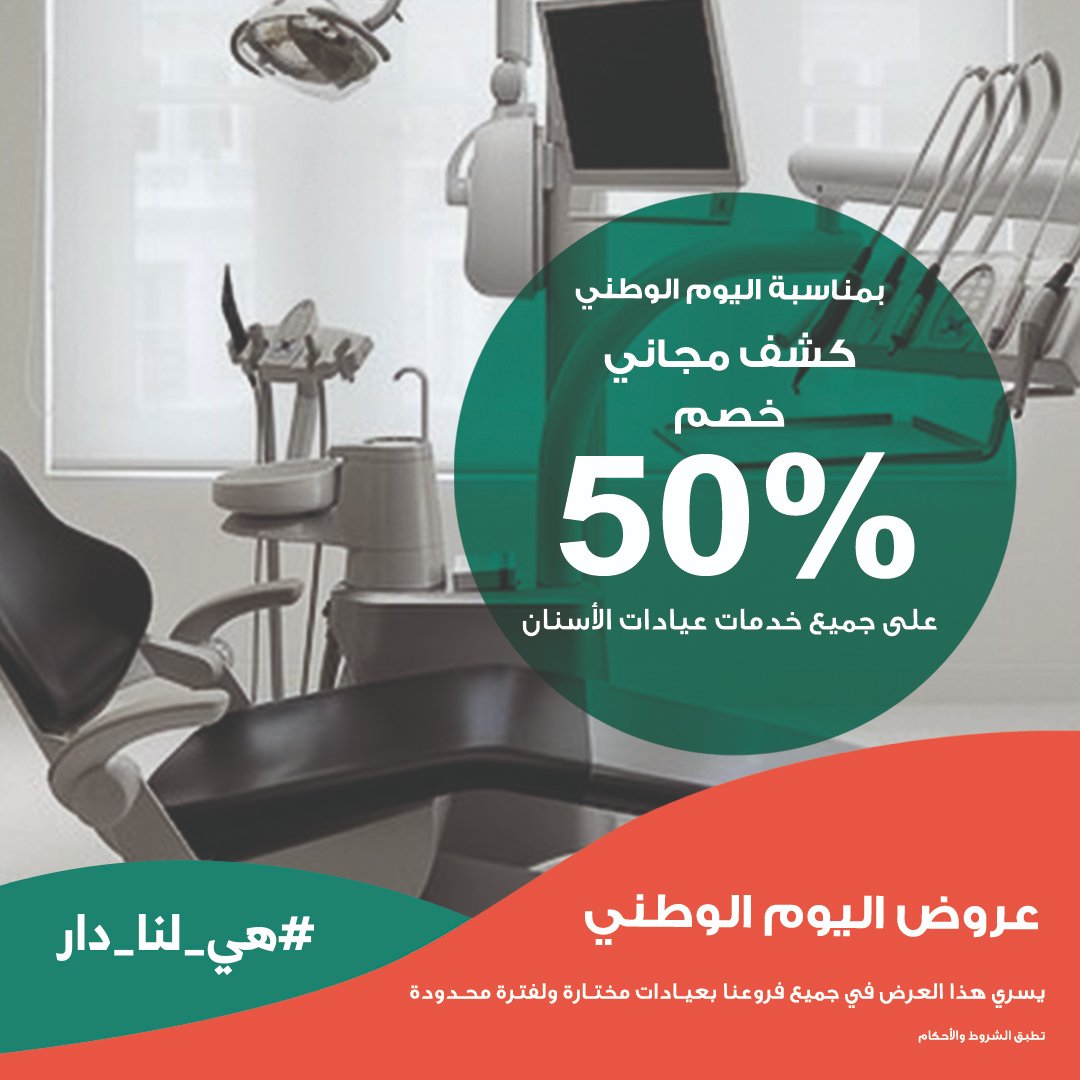 عيادات البكاري الطبية Albakkari Med Twitter