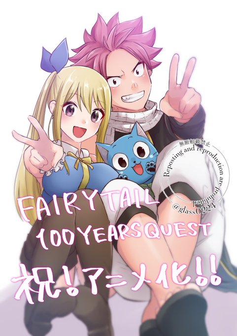 注目 画像ツイート Fairy Tail 7ページ目 アニメレーダー 注目 画像ツイート Fairy Tail 7ページ目 アニメレーダー