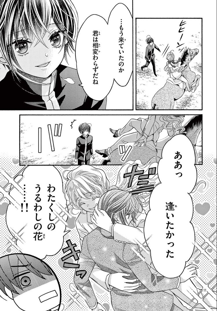 🍁おしらせ🍁 本日発売のSho-ComiXに、少年ブラヰド9話め65.. | 蜜樹