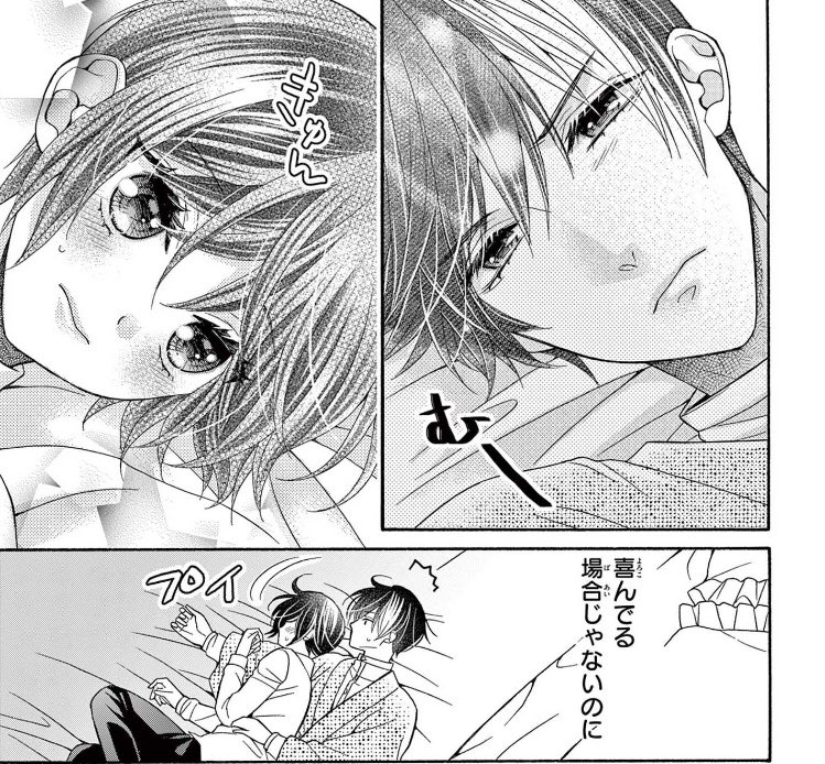 🍁おしらせ🍁 本日発売のSho-ComiXに、少年ブラヰド9話め65.. | 蜜樹