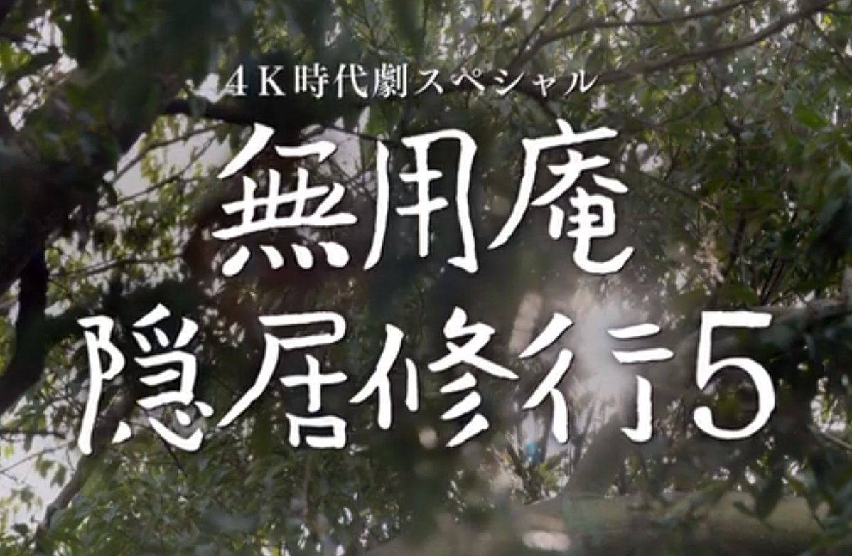 日本放映プロ株式会社 Nihonhoeipro Twitter