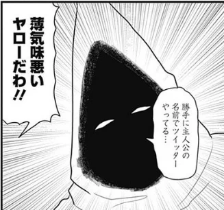 [第29話] スナックバス江 - フォビドゥン澁川 | となりのヤングジャンプ  バス江の好きな回来てた 