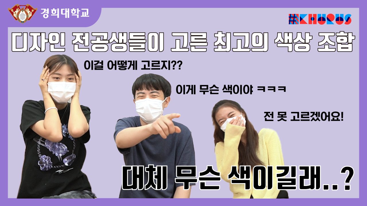 경희대학교 on Twitter: 경희대학교 On Twitter: