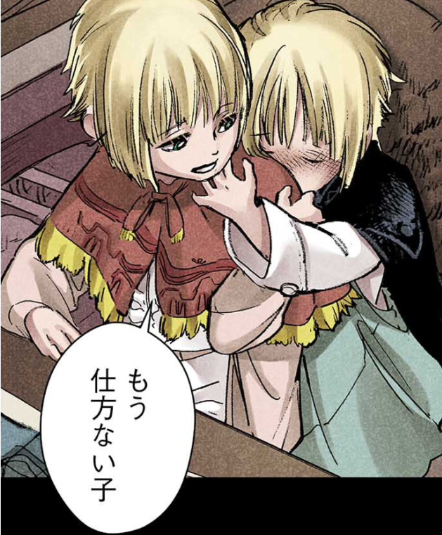 20話目「火刑」更新しました。
腎の国編、仲良し時代の二人。可愛い💕
P.S. 
タグ付け機能とか今知りました。
ツイッター奥が深い・・・💧 