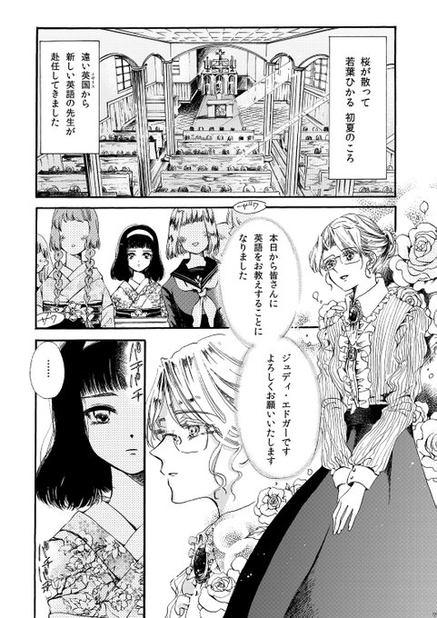 【創作百合】第2夜『秘密の庭』1/4
大正時代、セーラー服と袴が混在する女学校の話
#月夜の乙女たち 