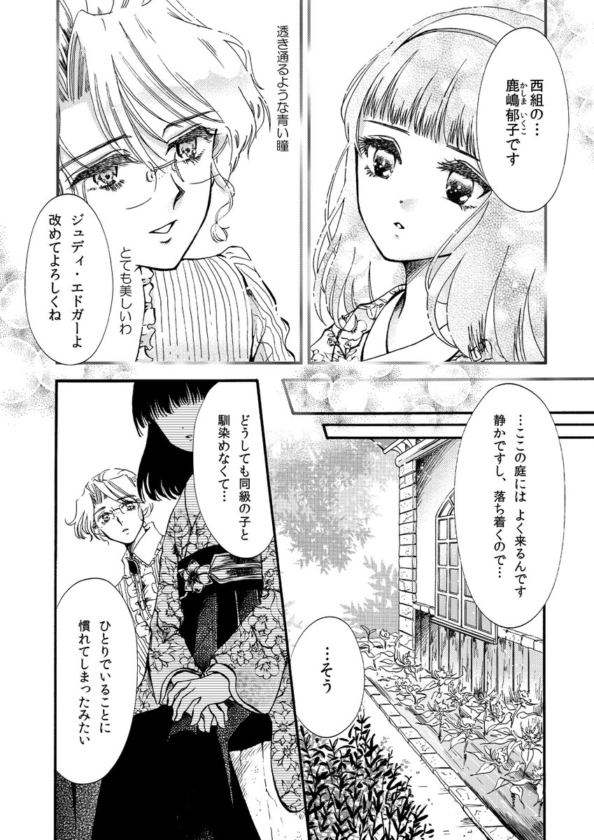 3/4
#月夜の乙女たち 
