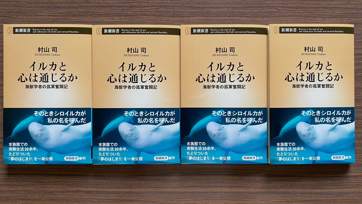 新潮新書編集部 Shincho Shinsho Twitter 新潮新書編集部 Shincho Shinsho Twitter