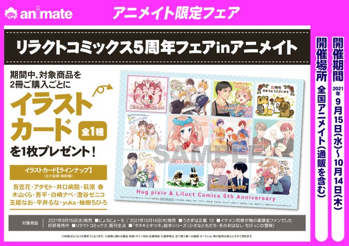 Animatetoyotaさんのイラストまとめ