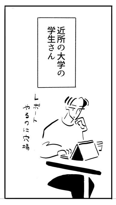 どうでもいいコマの方がうまく描けるときある 