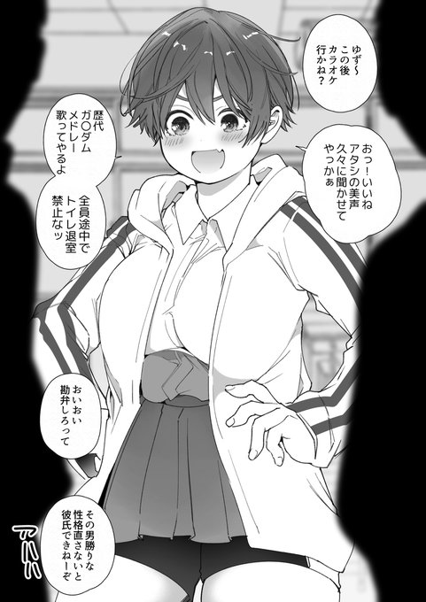 [R-18] 【R18創作男女】年下S彼氏とボーイッシュ彼女 #漫画 #オリジナル #創作男女  