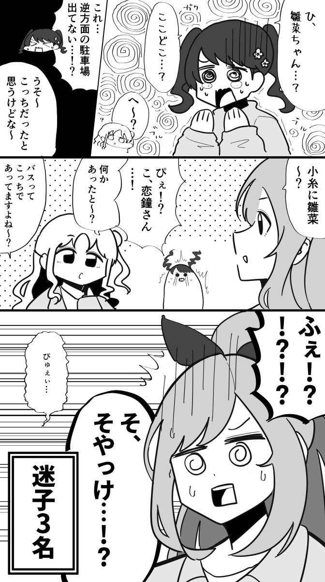 283プロ夏の大合宿 その11〜20 #漫画 #アイドルマスターシャイニーカラーズ #シャニマス #ノクチル #放課後クライマックスガールズ #ストレイライト #アルストロメリア #SHHis #イルミネーションスターズ https://t.co/8tBaKt1hsg 