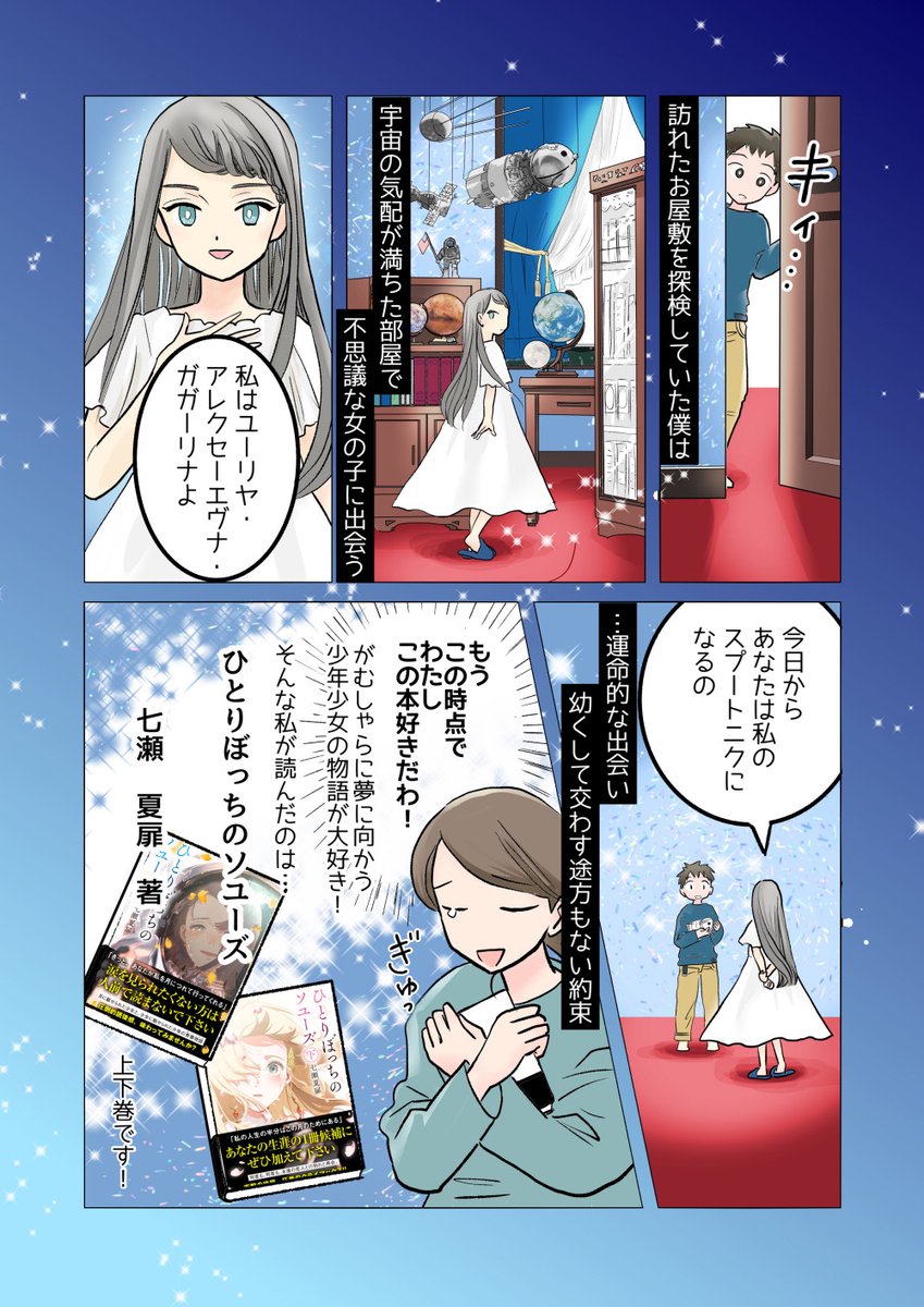 📕本の紹介『ひとりぼっちのソユーズ』🌙
実現可能かなんて考えず、ただ情熱の赴くままに全力ダッシュ!夢に向かう限り、青春は一生続くのだと知りました✨

https://t.co/omlmnYckhG
https://t.co/TvM4yQr7wg

#PR 