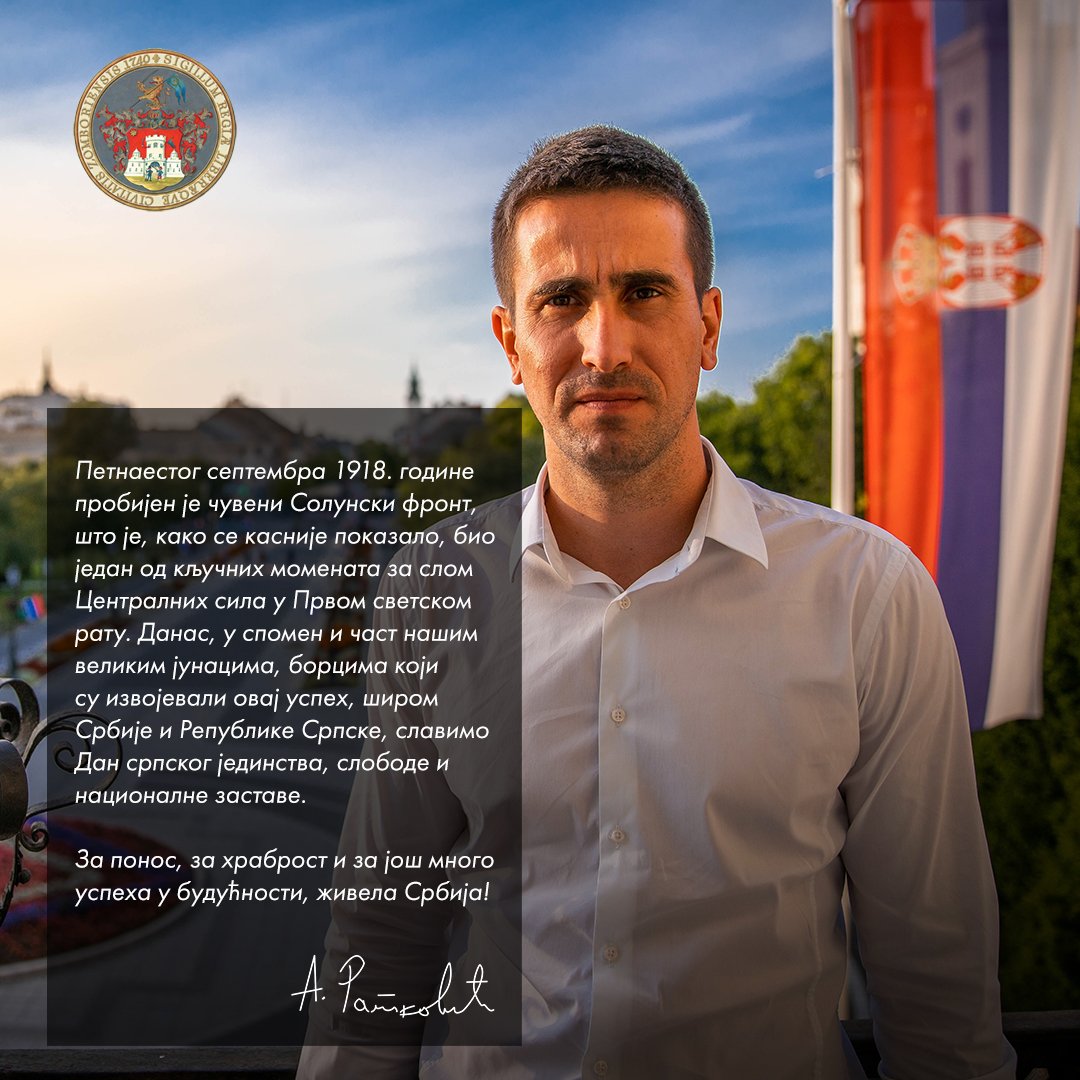 GradonacelnikSO's tweet photo. 🇷🇸🇷🇸🇷🇸 https://t.co/CkOzgpiRWd
