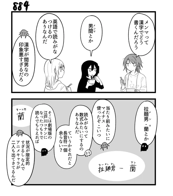 創作2コマ漫画 その884 
