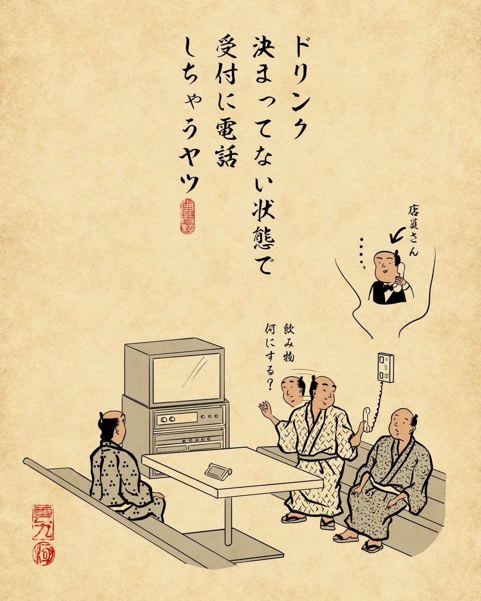 カラオケあるある でござる 山田全自動の漫画 カラオケあるある でござる 山田全自動の漫画