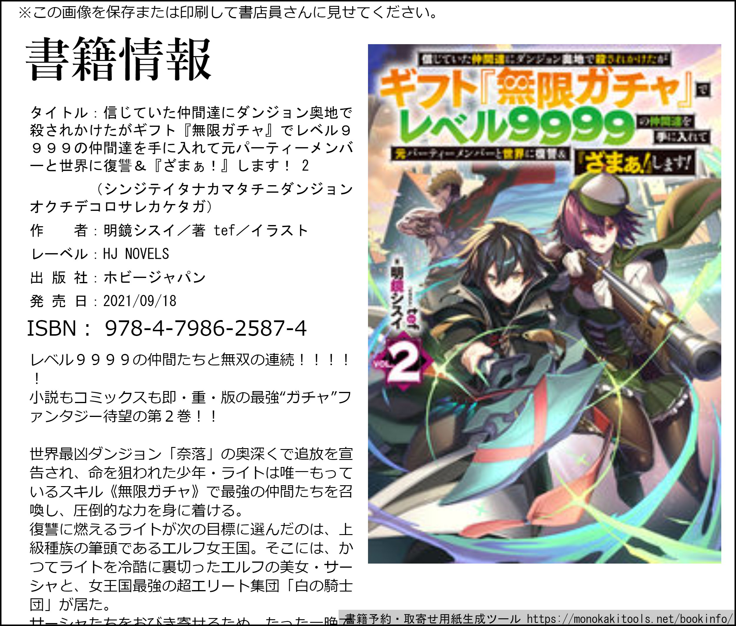 HJノベルス公式アカウント on X: 