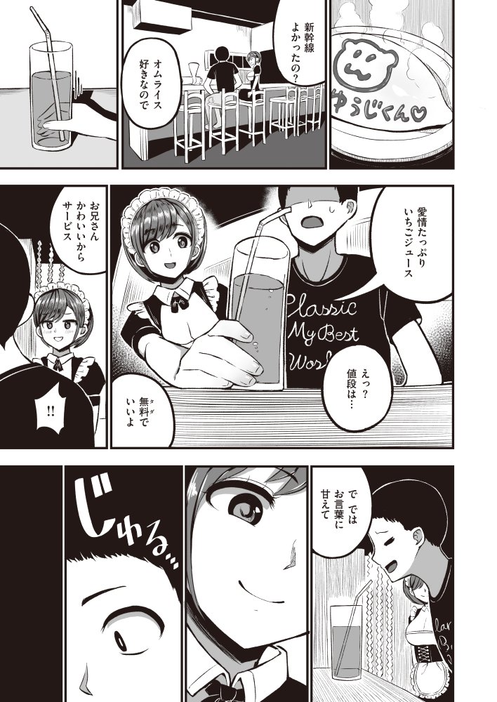 秋葉原を歩いてたらメイド喫茶のお姉さんに捕まって全裸で拘束されて乳首を舐められながら手コキされたり騎乗位で犯されながら乳首を指でコリコリされたりする24ページの漫画が昨日発売の快楽天ビーストに載っています 