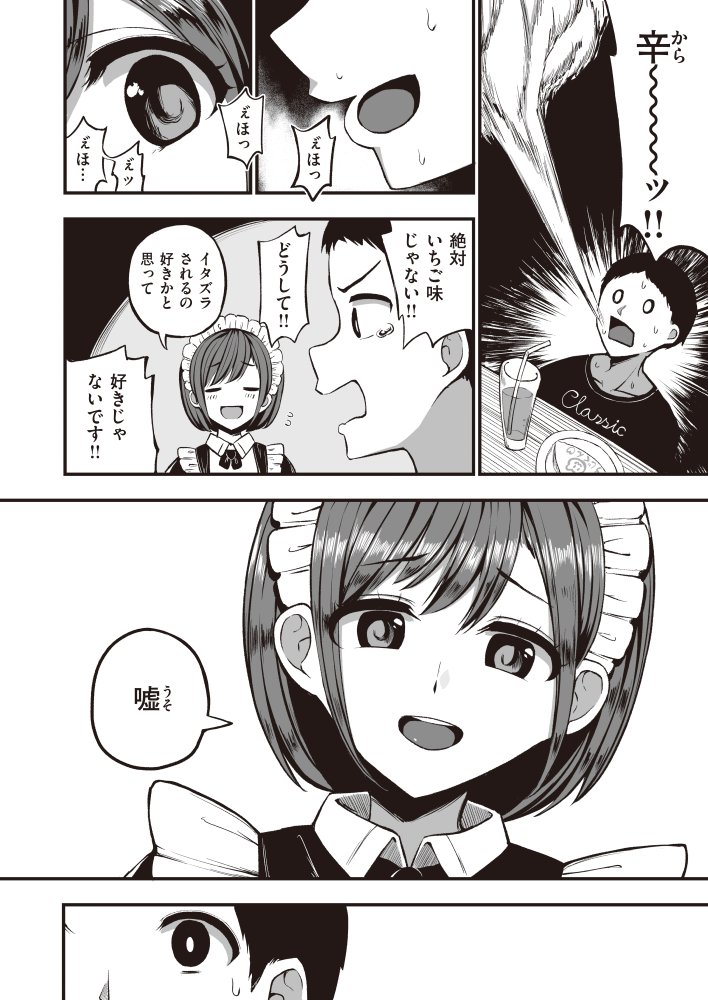 秋葉原を歩いてたらメイド喫茶のお姉さんに捕まって全裸で拘束されて乳首を舐められながら手コキされたり騎乗位で犯されながら乳首を指でコリコリされたりする24ページの漫画が昨日発売の快楽天ビーストに載っています 