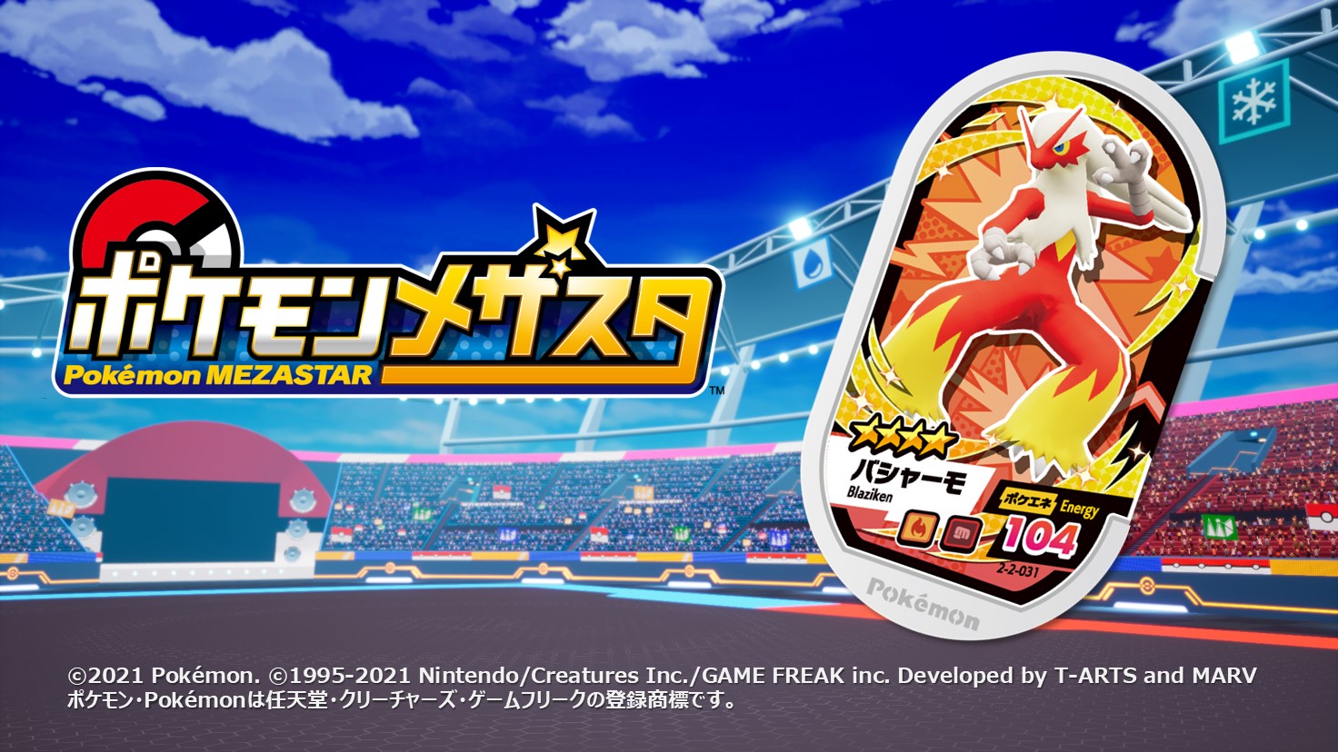 ポケモン　メザスタ　バシャーモ 🔥バシャーモ👊CSR . . 今日も母のCSRコレクション🌟 バシャーモ