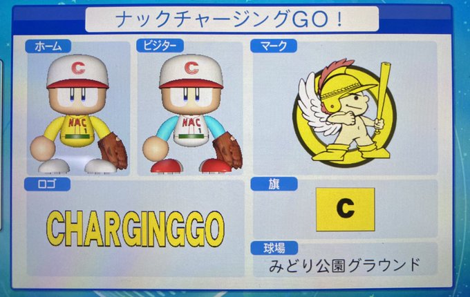 たかすぎしょう パワプ口の姿 さん がハッシュタグ チャージマン研 をつけたツイート一覧 1 Whotwi グラフィカルtwitter分析 たかすぎしょう パワプ口の姿 さん がハッシュタグ チャージマン研 をつけたツイート一覧 1 Whotwi グラフィカルtwitter分析