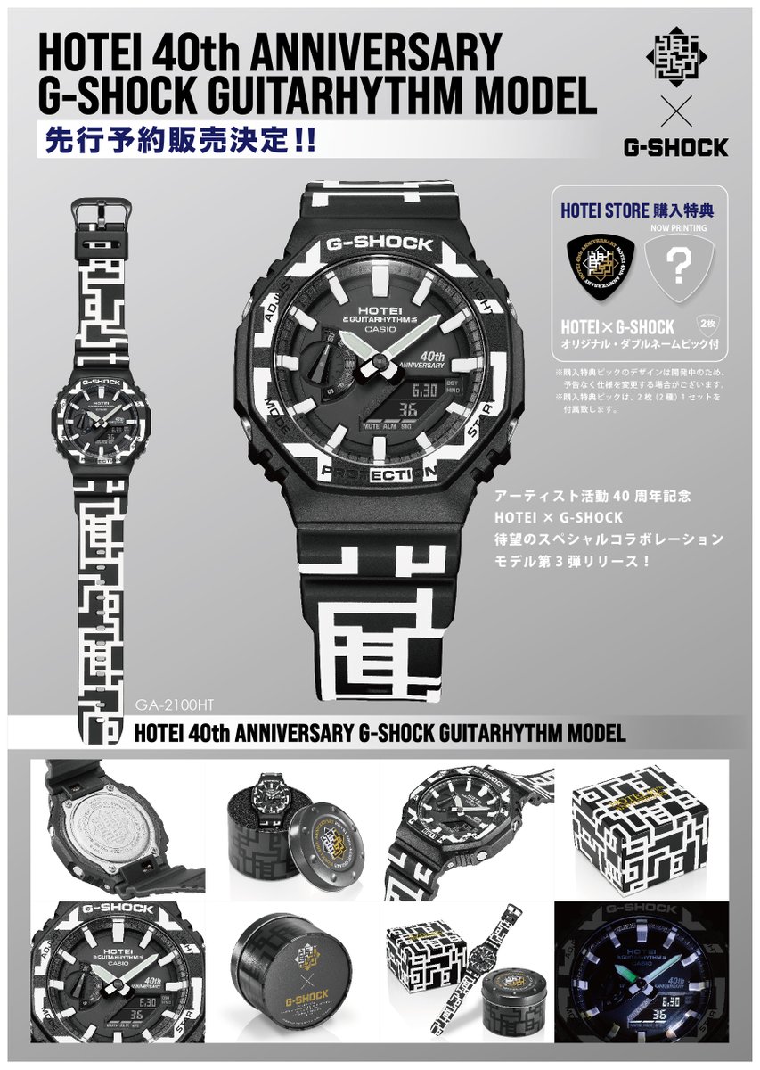布袋寅泰 G柄 掛け時計 ギタリズム ツアーグッズ 布袋寅泰 G柄 掛け時計 ギタリズム ツアーグッズ