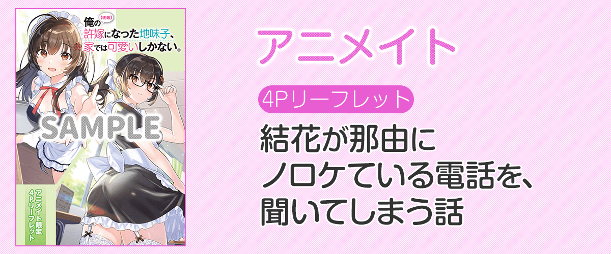 たん旦 地味かわ 3巻発売中 男子 じろじろ見ないで