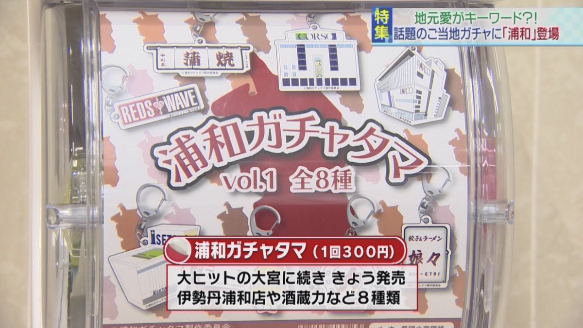 ウラたまの情報 タウン 種類 たまごっちボーイ