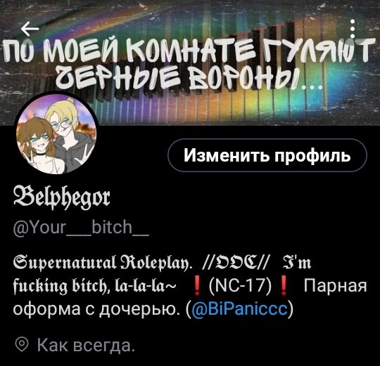 По-прежнему Бельфегор, по-прежнему прекрасен, просто парная с <a href="/BiPaniccc/">𓆩нюᴛᴀ ᴋᴧᴀйн༊ ᴧюбиᴛ ᴋоɸᴇ ☕️</a> .