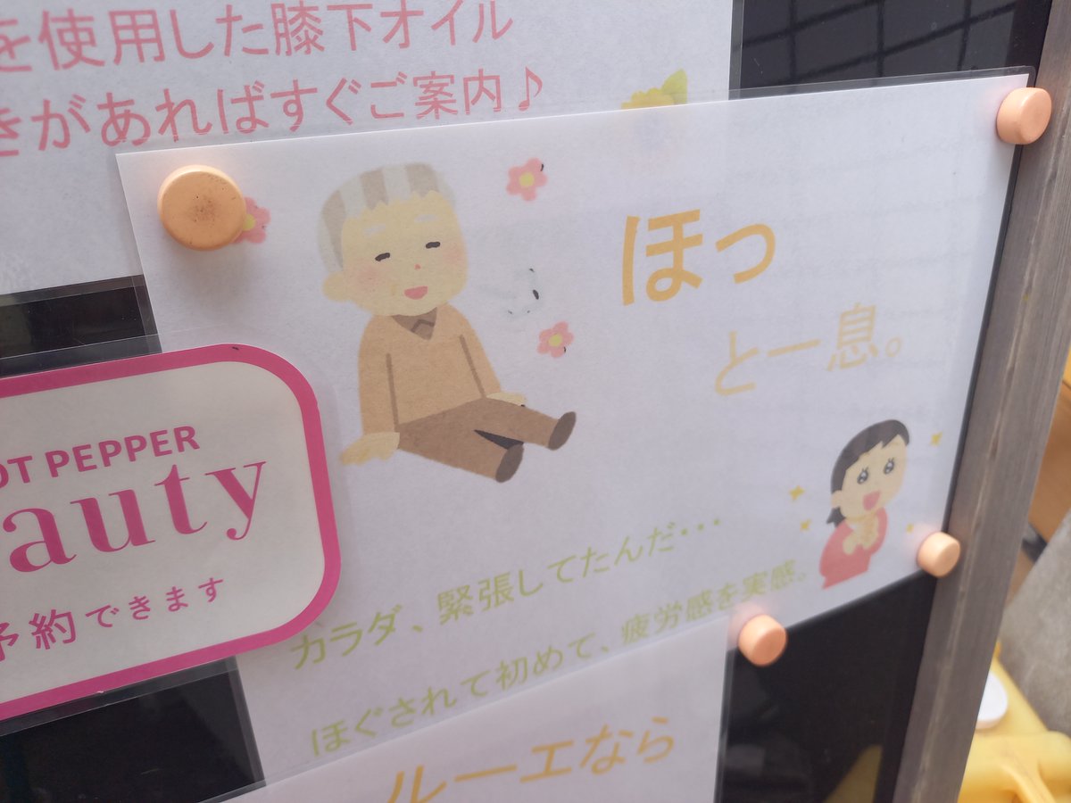 いらすとやマッピング